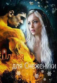 Андрей Белянин - Моя жена – ведьма
