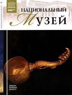 М. Мейер - Турция. Книга странствий