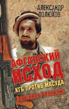 Александр Полюхов - Кремлевский эндшпиль. Ликвидация Иблиса