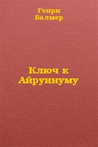 Гэри Голдшнайдер - Путь по звездам. Ключ к тайнам вашей судьбы