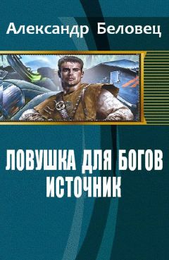 Владимир Лосев - Игрушка богов