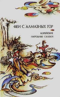 Владимир Одоевский - 365 лучших сказок мира