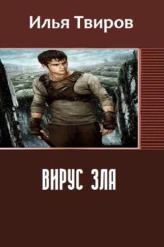 Сергей Снегов - Вторжение в Персей