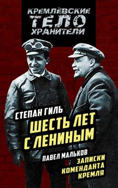 Николай Захаров - От ГУЛАГа до Кремля. Как работала охрана НКВД-КГБ