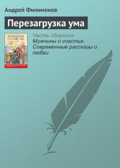 Геннадий Марченко - Перезагрузка или Back in the Ussr книга 1
