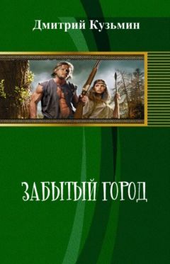 Рамиль Юсупов - Паутина противостояния (сборник)