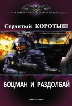 Владимир Поселягин - Крыс 2. Восстание машин.