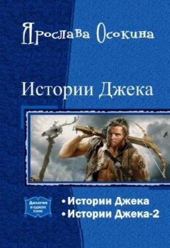 Олег Шабловский - Новые крестоносцы. Дилогия