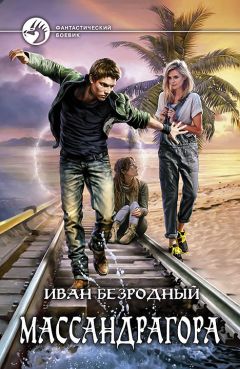 Милена Завойчинская - Дом на перекрестке (трилогия)