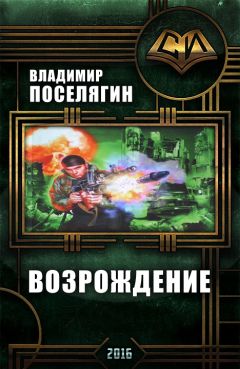 Пётр Чибизов - книга Альтерра: Полукровка
