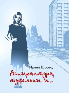 И. Грекова - Кафедра
