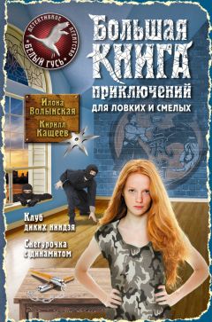 Кирилл Кащеев - Карамелька от вампира