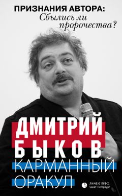 Юрий Поляков - Левиафан и Либерафан. Детектор патриотизма