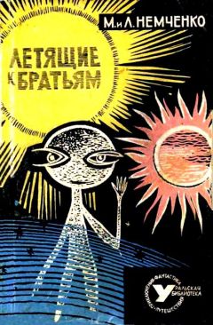Александр Колпаков - Пришельцы из Гондваны (сборник)