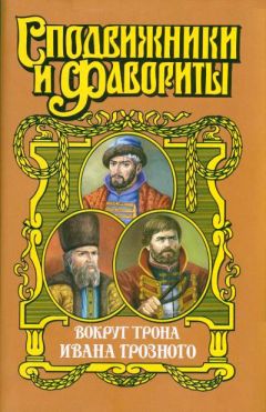 Борис Тумасов - Василий III