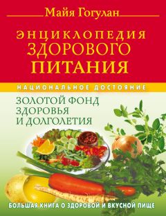 Александр Уголев - Теория адекватного питания и трофология