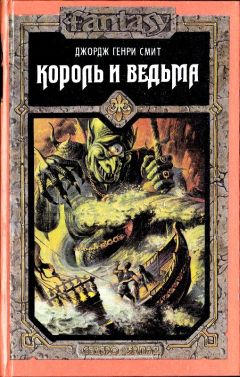 Андрей Белянин - Моя жена – ведьма