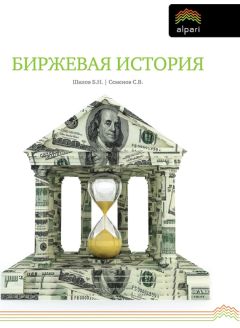 Юрий Чеботарев - Охота на прибыль фондового рынка