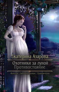 Екатерина Гардова - Призрак в подарок