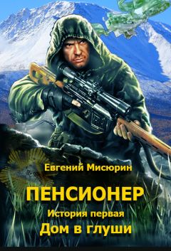 Артём Демченко - Ледяной коготь (трилогия)