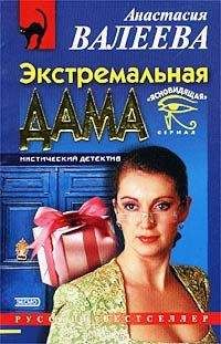 Александра Маринина - Дебютная постановка. Том 1