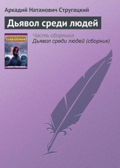 Виктор Хлебников - Степь отпоёт (сборник)