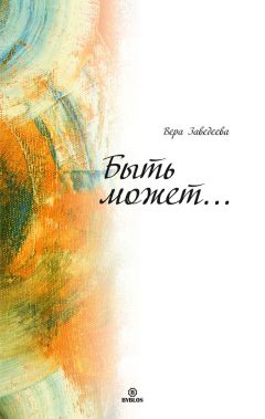 Виталий Шипаков - Проклятый род. Часть 2. За веру и отечество