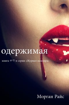 Стефани Майер - Сумерки / Жизнь и смерть: Сумерки. Переосмысление (сборник)