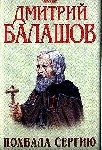 Дмитрий Балашов - Младший сын