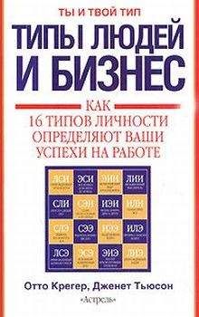 ТОМАС ДАНКО - Ваш сосед – МИЛЛИОНЕР