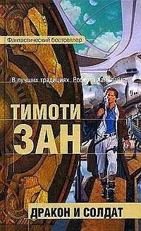 Игорь Алимов - Дракон 2. Назад в будущее