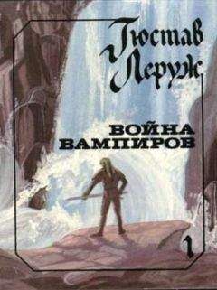 Монтегю Саммерс - История вампиров (Глава 1 - Истоки вампиризма)