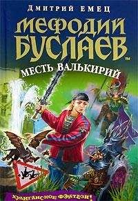 Кирилл Кащеев - Спасти дракона