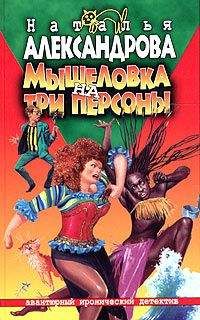 Ирина Волкова - Пираньи в шоколаде