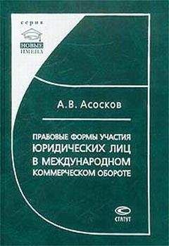 П. Крашенинников - Настольная книга нотариуса