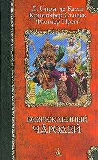 Антон Карелин - Книга Холмов