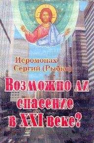 София Ливен - Духовное пробуждение в России