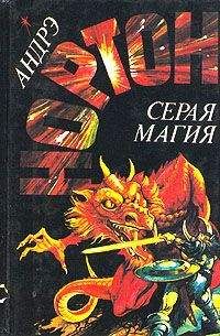 Александр Шаповалов - Серая нить. Книга первая.