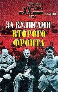 Сергей Лавренов - Советский Союз в локальных войнах и конфликтах