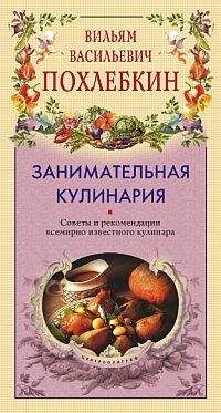 Эдуард Алькаев - Энциклопедия кулинарного искусства