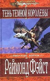 Константин Дадов - Легенды темной империи