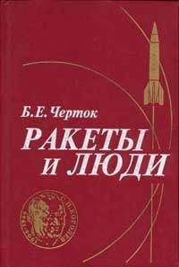 Александр Широкорад - Атомный таран XX века