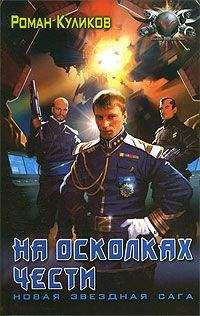Алексей Ивакин - На взлет идут штрафные батальоны. Со Второй Мировой – на Первую Галактическую