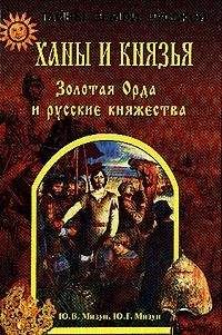 Джон Феннел - Кризис средневековой Руси 1200-1304