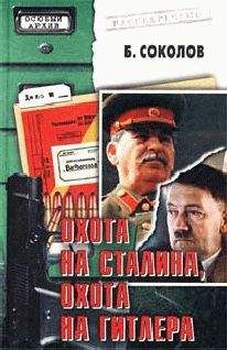 Лев Троцкий - Преступления Сталина