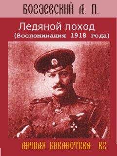 Александр Ушаков - Лавр Корнилов