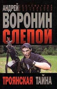 Андрей Воронин - Кровавые жернова
