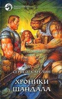 Антон Карелин - Книга Холмов