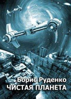 Андрей Салов - Смертоносная планета