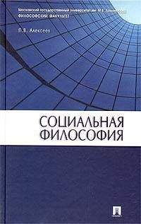 М Лебединский - Полисферный дуализм - философия идеального общества
